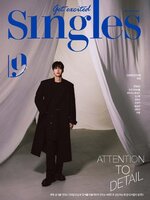  싱글즈  (Singles) 